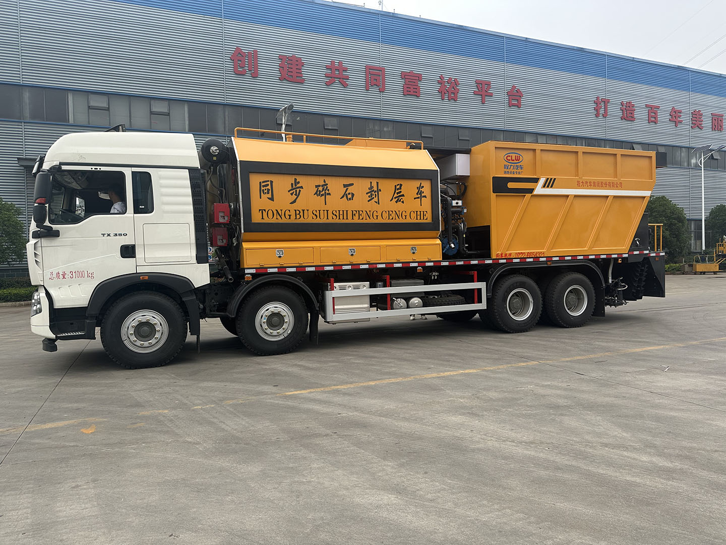 J9九游会牌重汽豪沃前四后八沥青碎石同步封层车